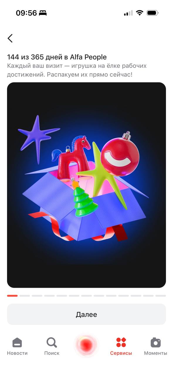 Сторис стало больше — 13 карточек в стилистике новогодних ёлочных игрушек